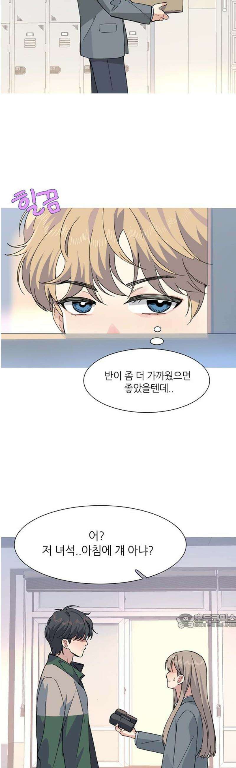 청춘 관찰기 2화 2