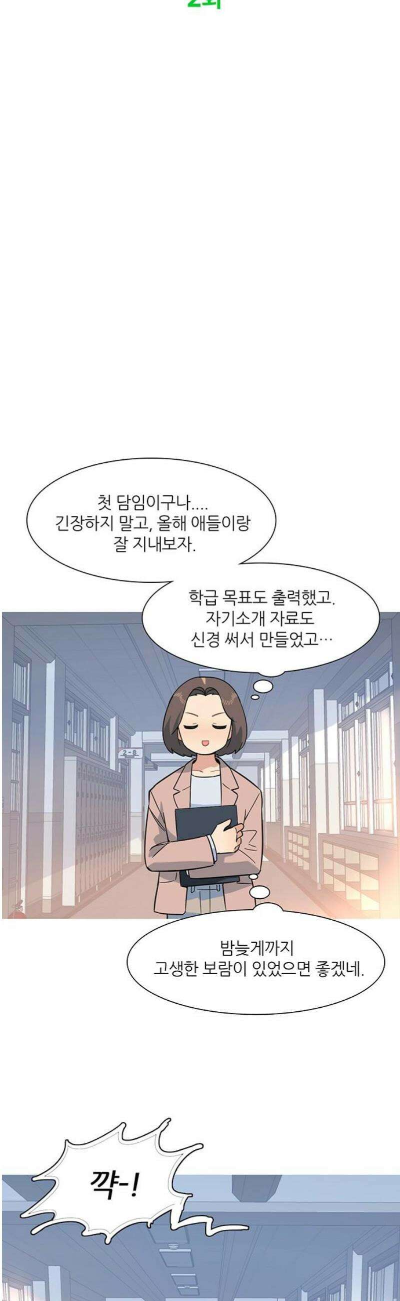 청춘 관찰기 2화 6