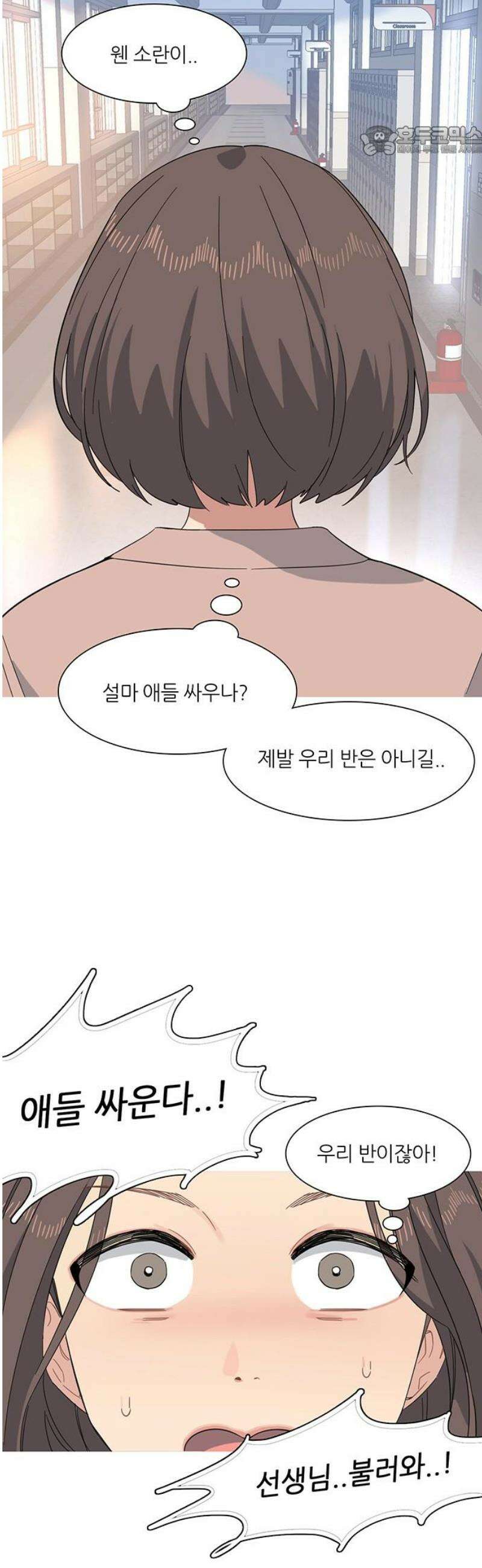 청춘 관찰기 2화 7