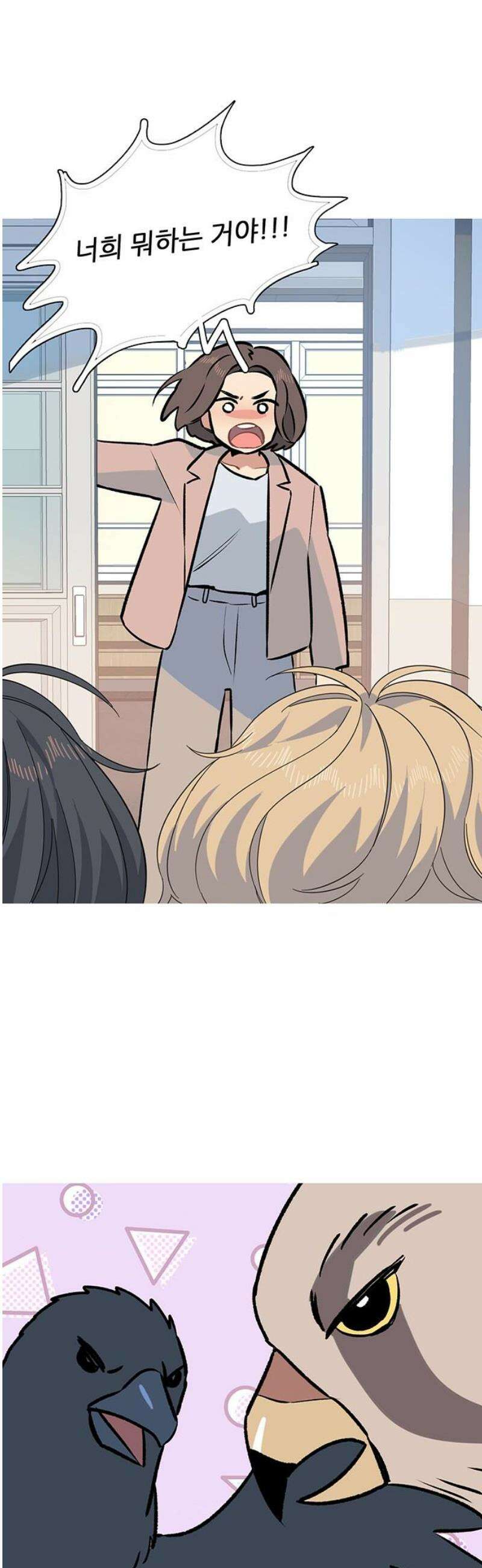 청춘 관찰기 2화 8