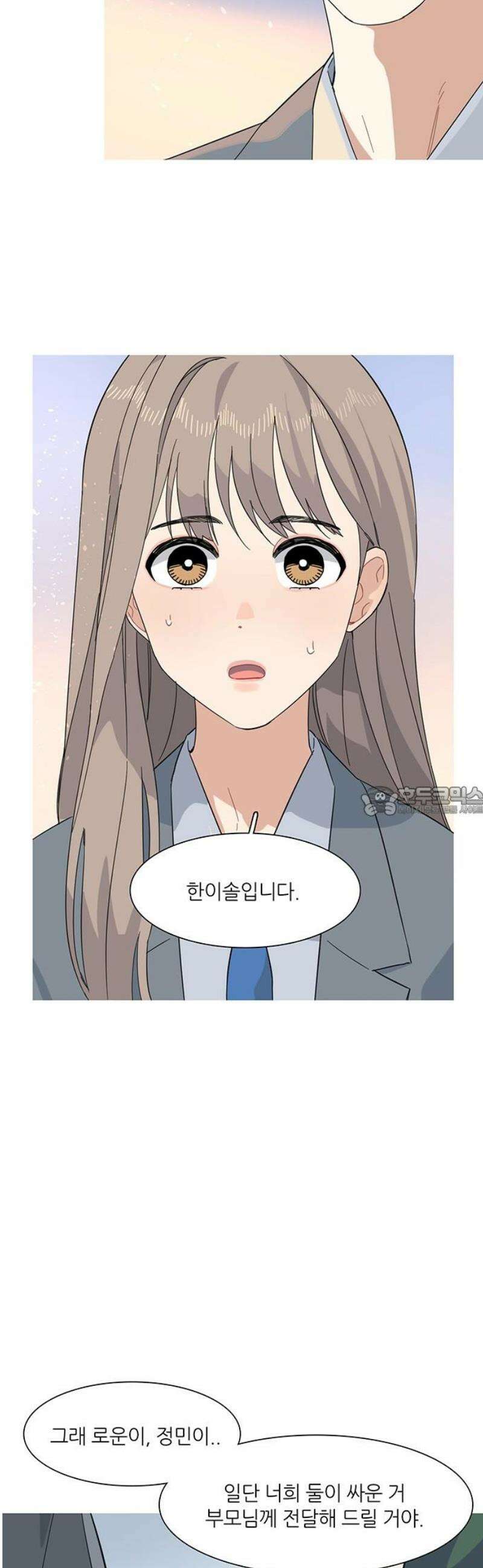 청춘 관찰기 2화 13
