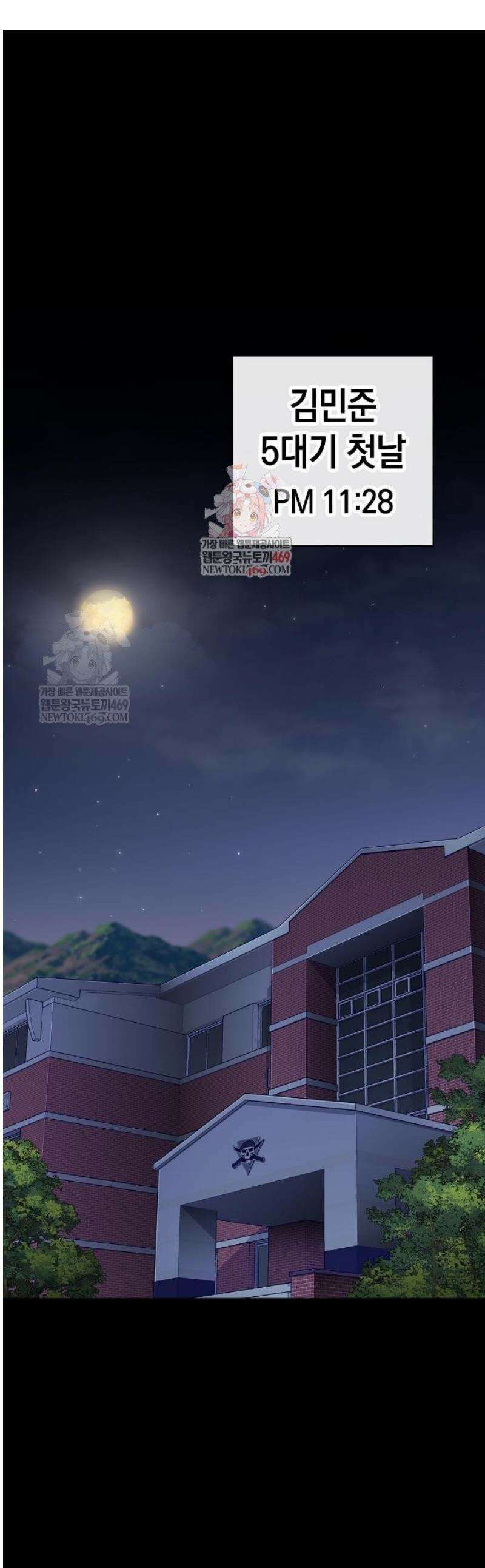 귀환했는데 입대 전날이다 60화 1