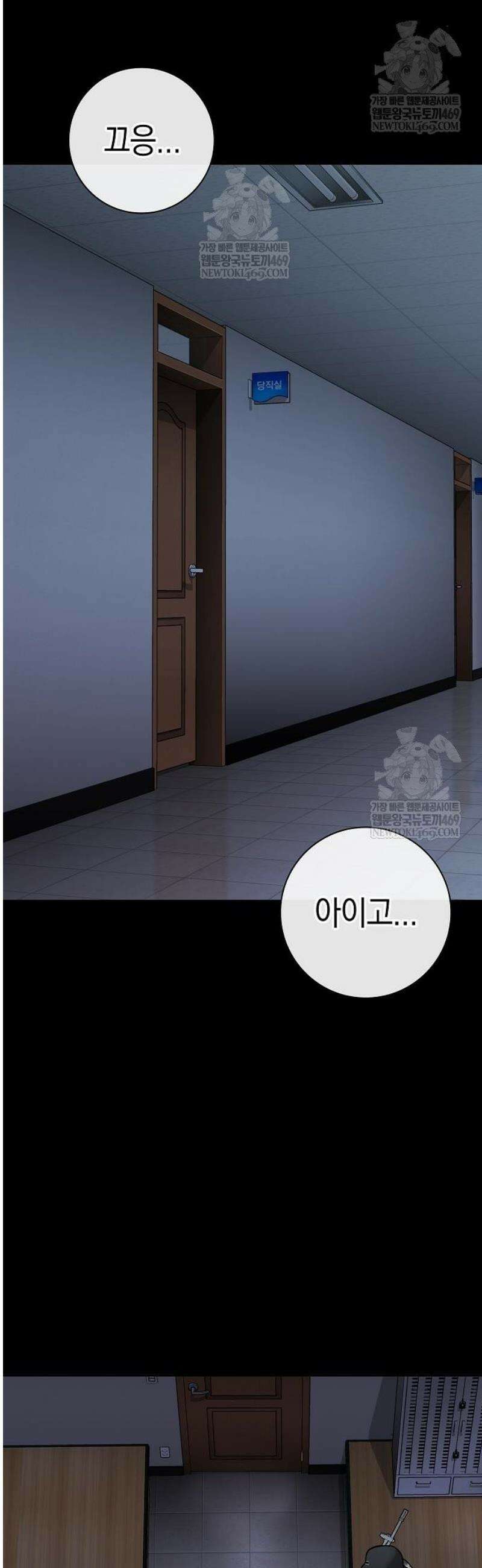 귀환했는데 입대 전날이다 60화 2