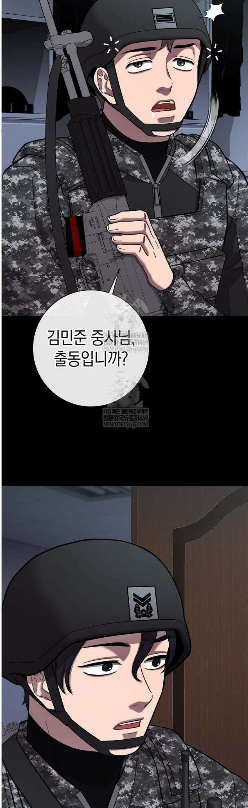 귀환했는데 입대 전날이다 60화 7