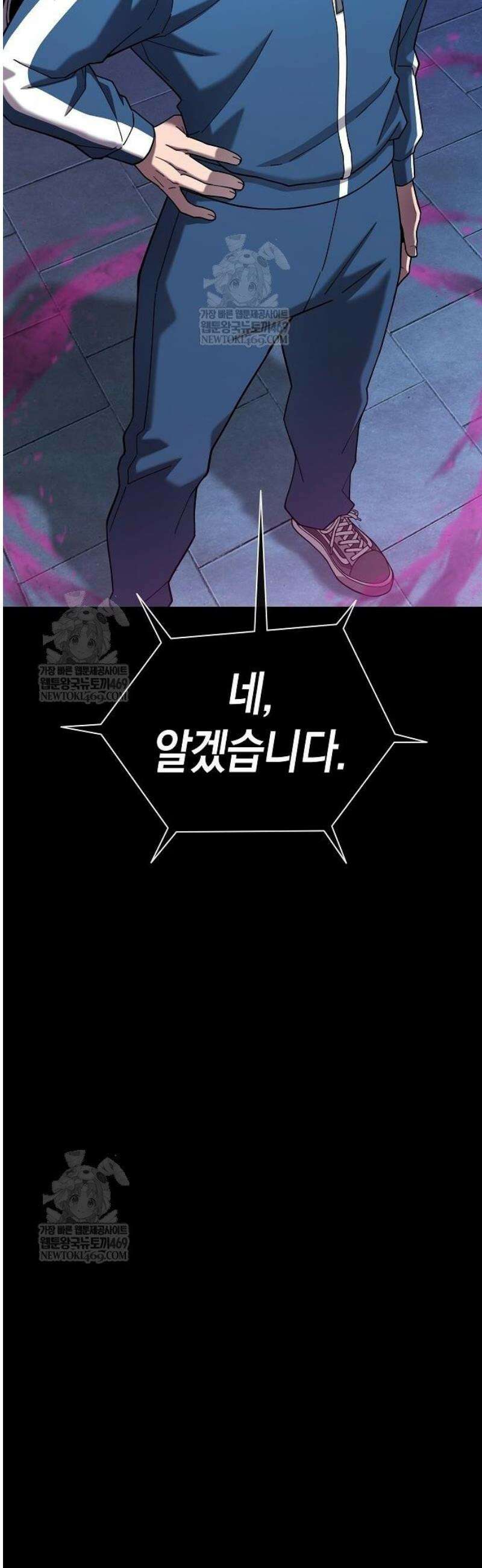 귀환했는데 입대 전날이다 60화 16