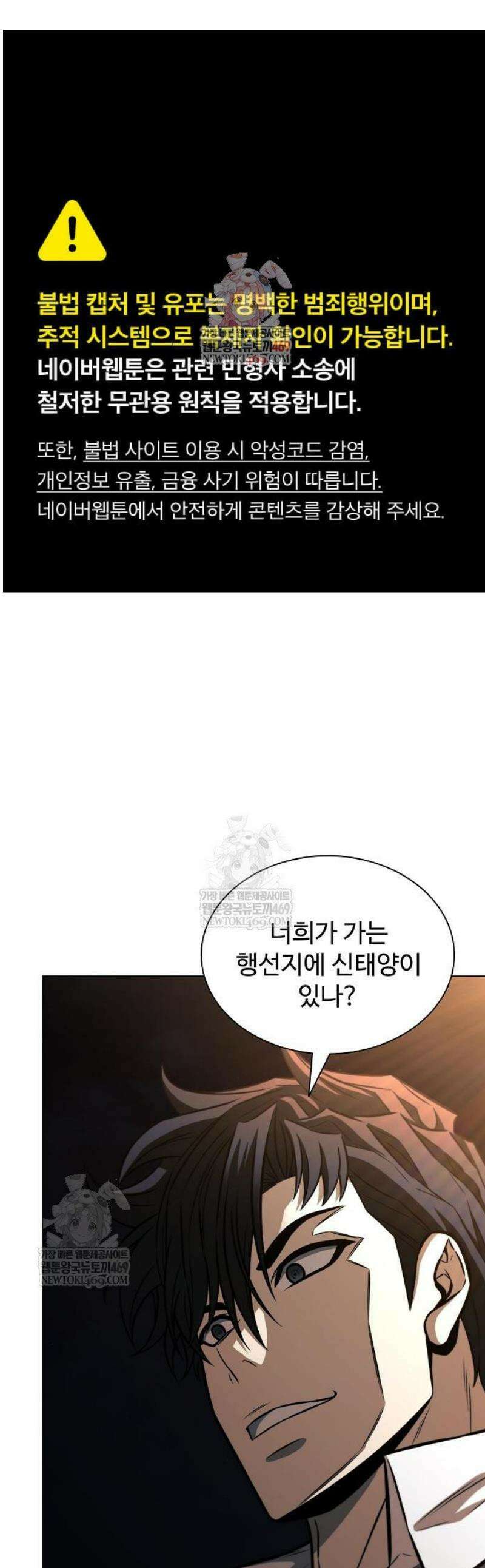 전직용병의 검사생활 24화 1