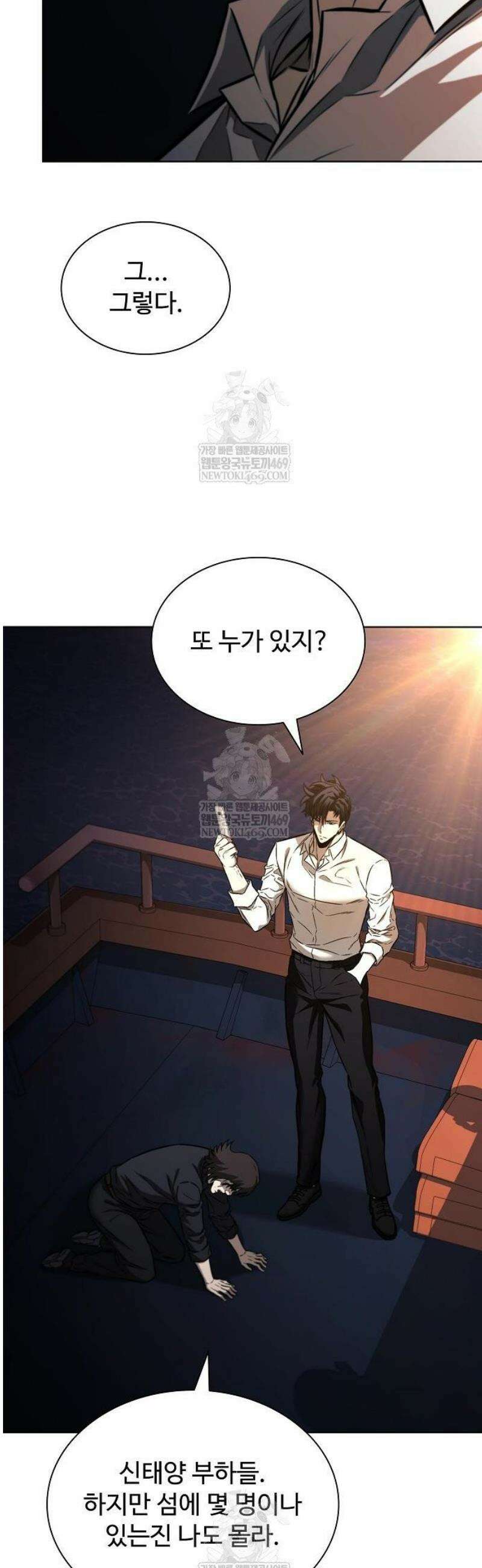 전직용병의 검사생활 24화 2
