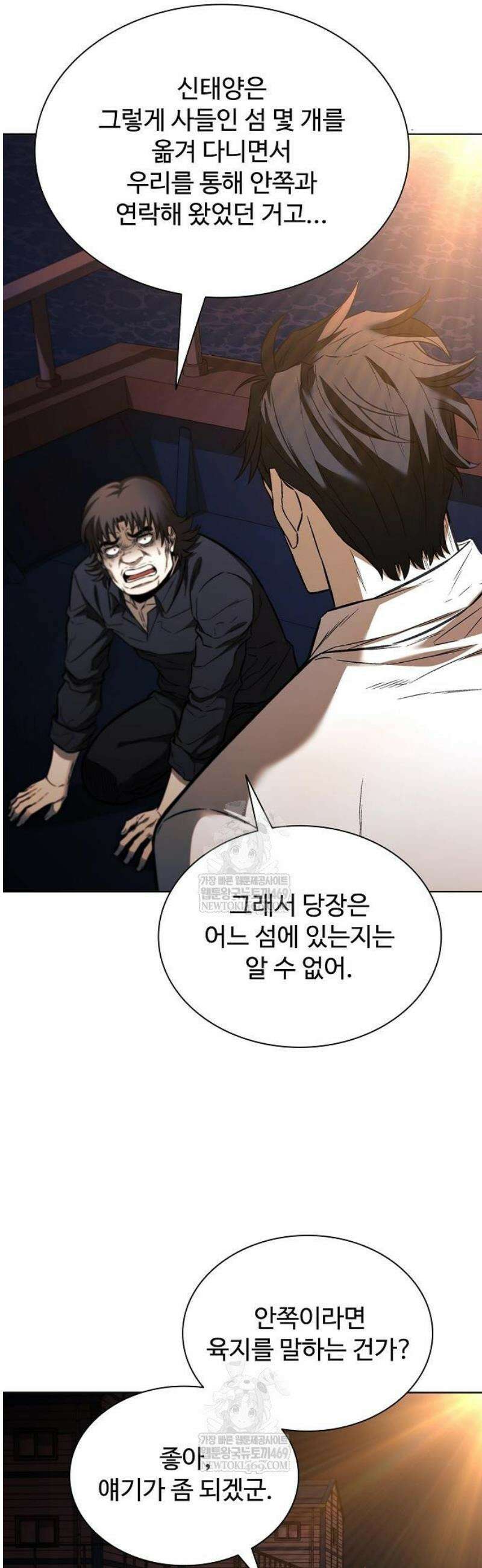 전직용병의 검사생활 24화 4