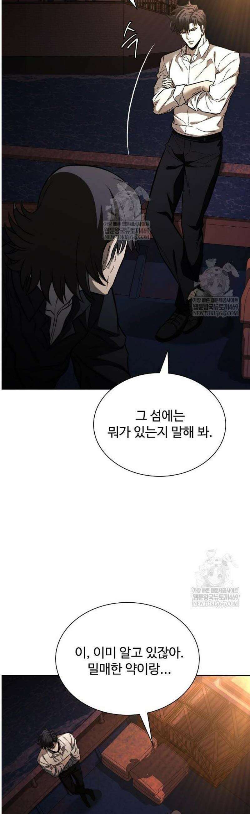 전직용병의 검사생활 24화 5