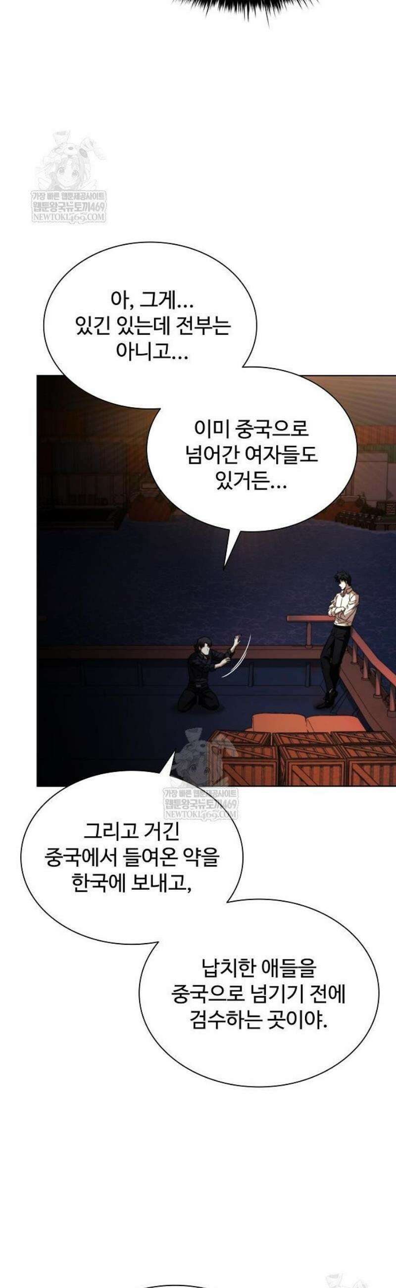 전직용병의 검사생활 24화 7