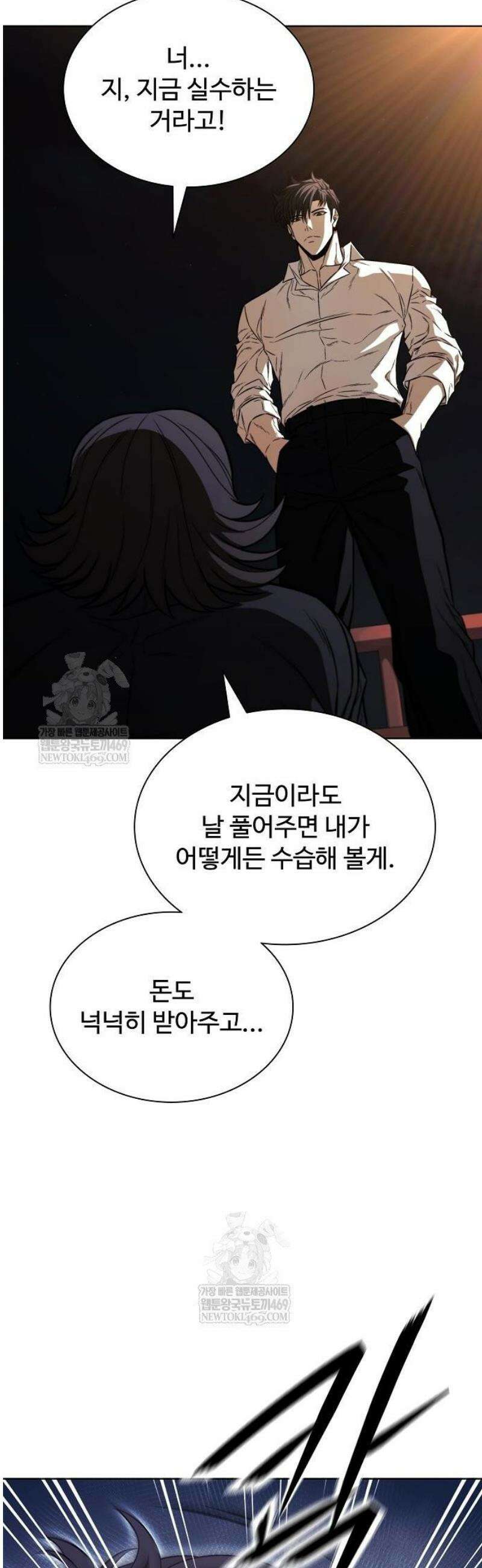전직용병의 검사생활 24화 9