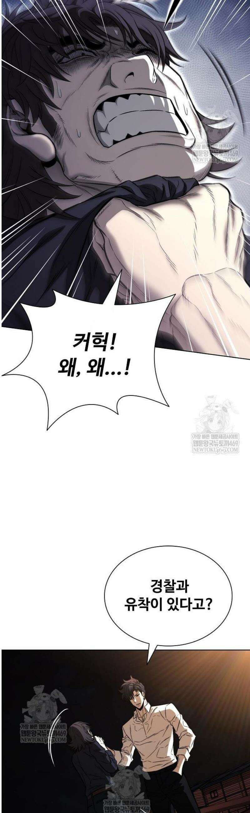 전직용병의 검사생활 24화 10