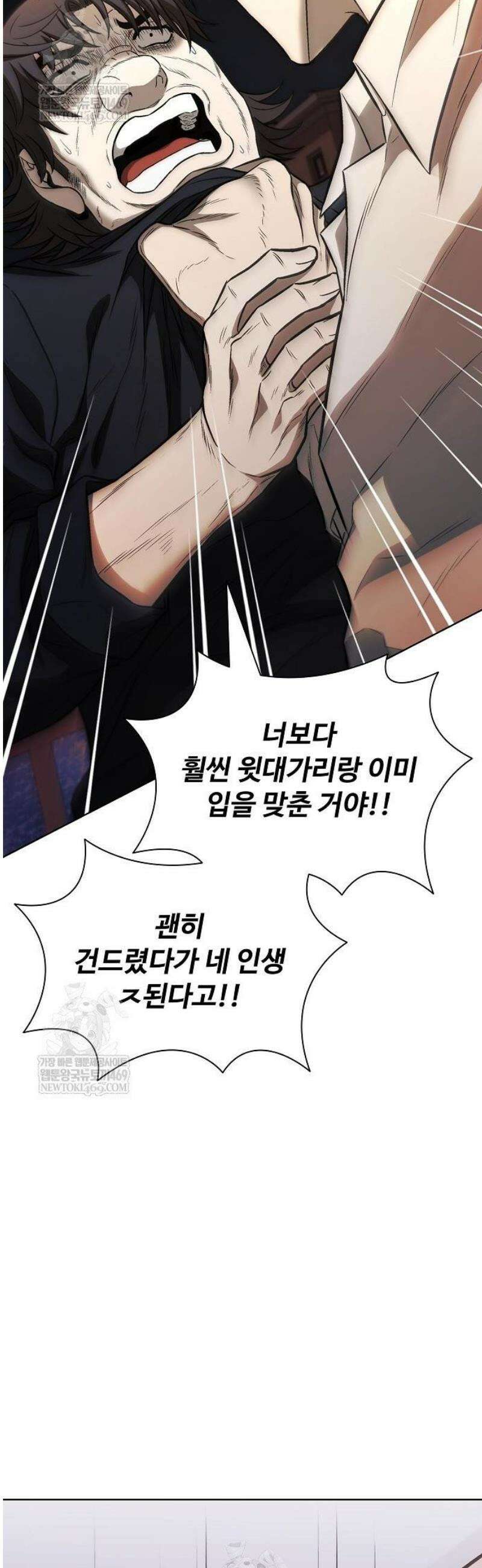 전직용병의 검사생활 24화 12