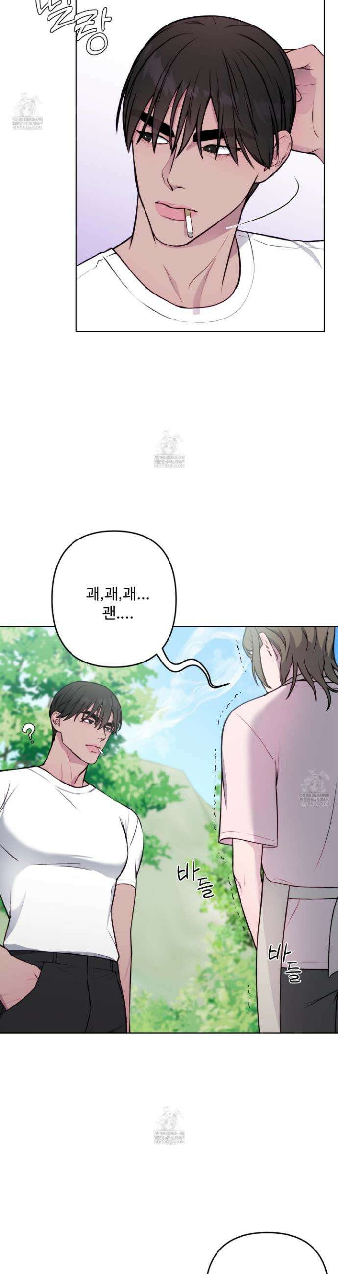 벌려요, 아저씨 4화 2