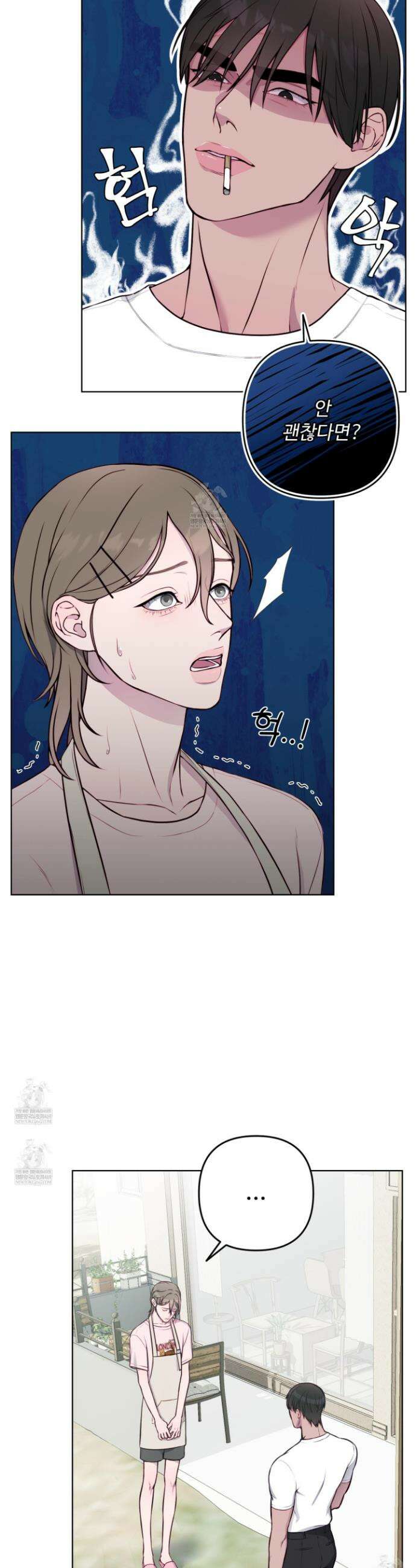 벌려요, 아저씨 4화 4