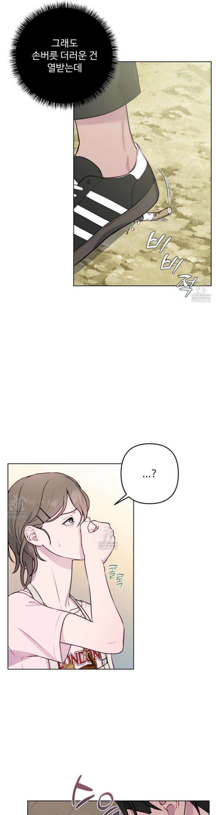 벌려요, 아저씨 4화 7