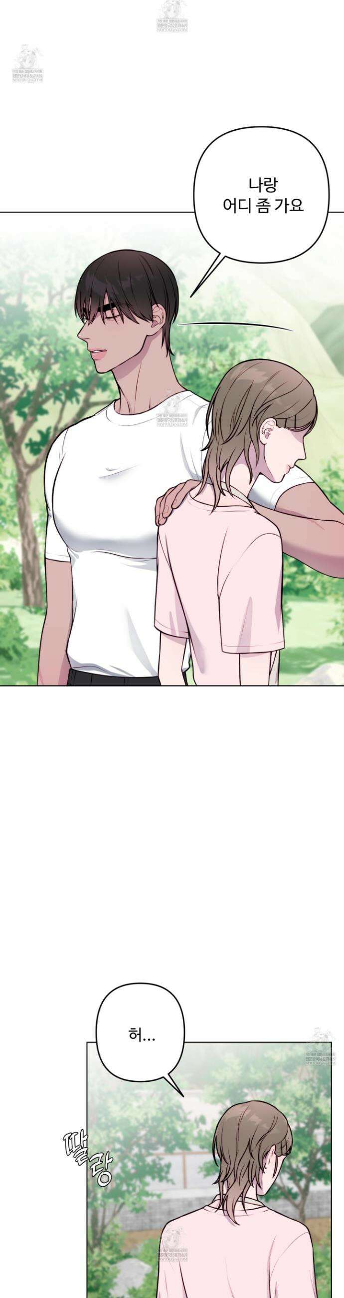 벌려요, 아저씨 4화 10