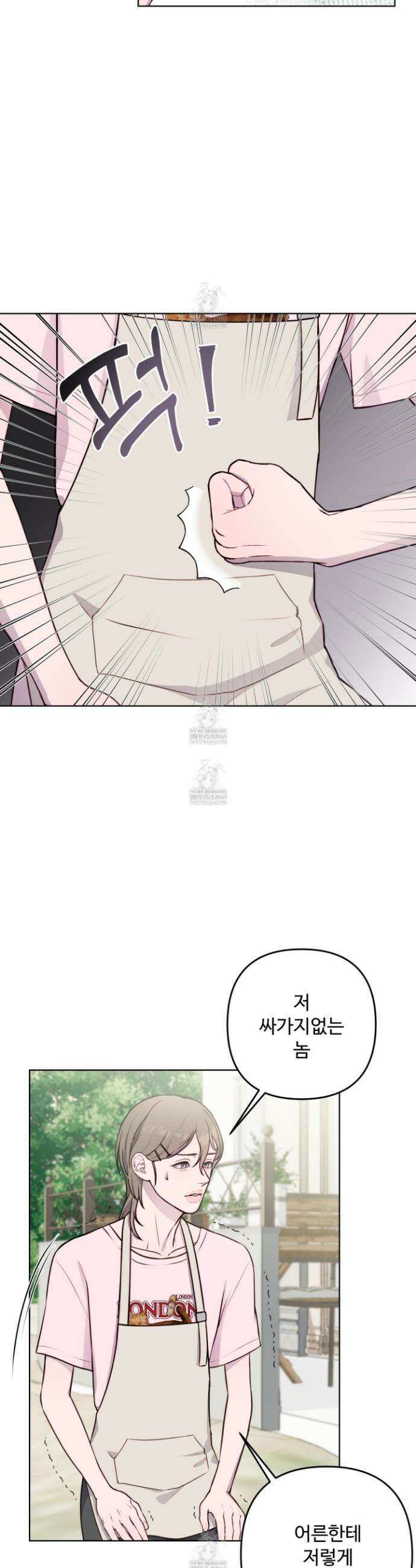 벌려요, 아저씨 4화 13