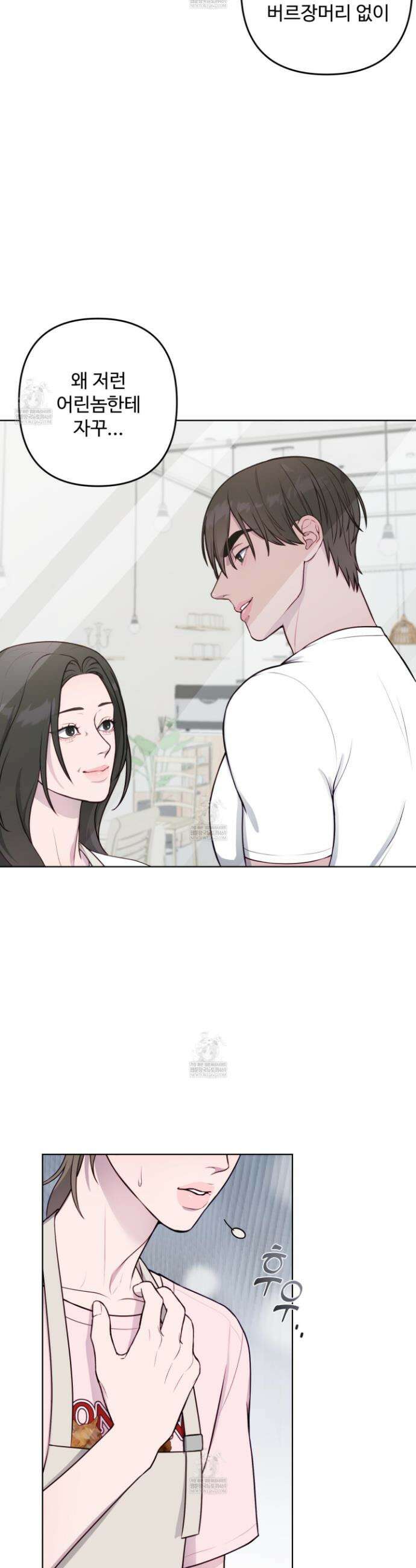 벌려요, 아저씨 4화 14