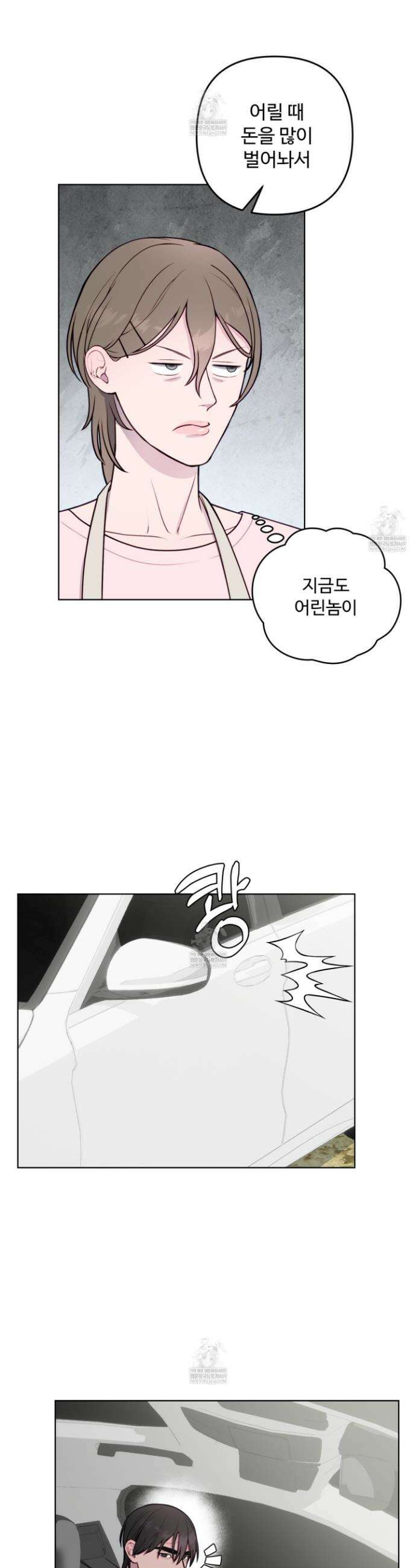벌려요, 아저씨 4화 19