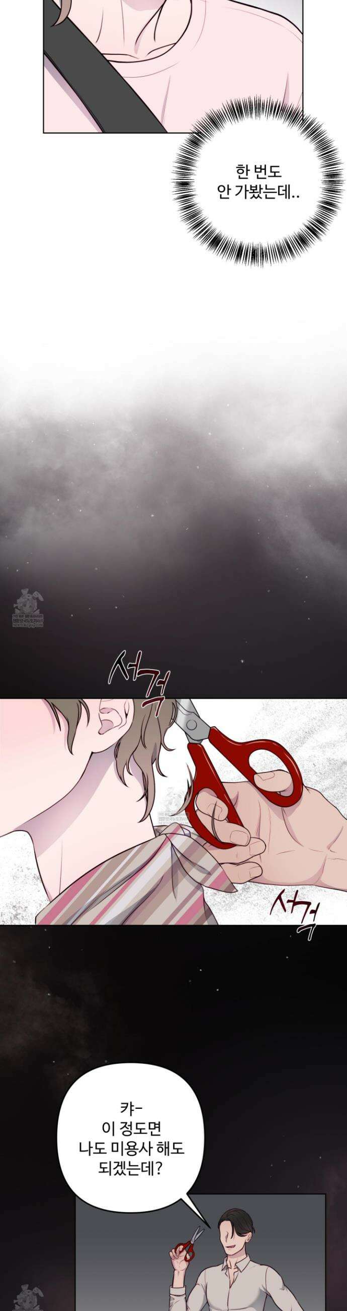 벌려요, 아저씨 4화 26