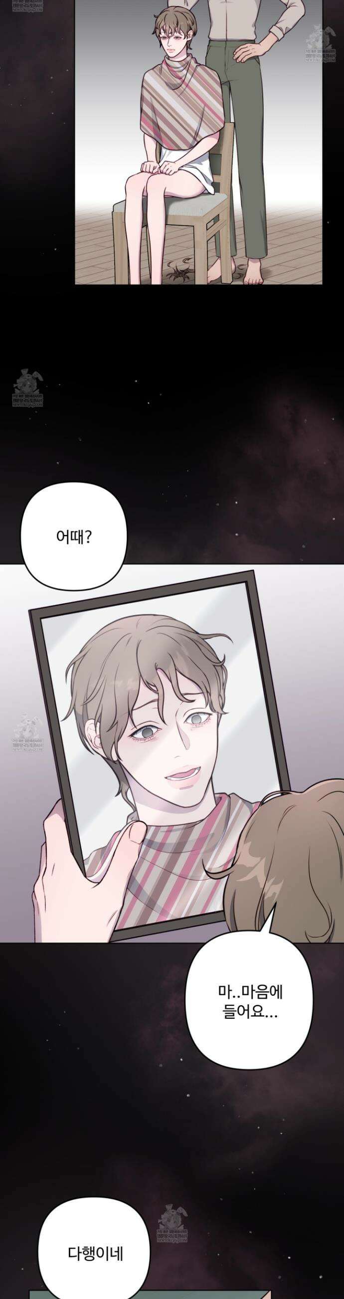 벌려요, 아저씨 4화 27