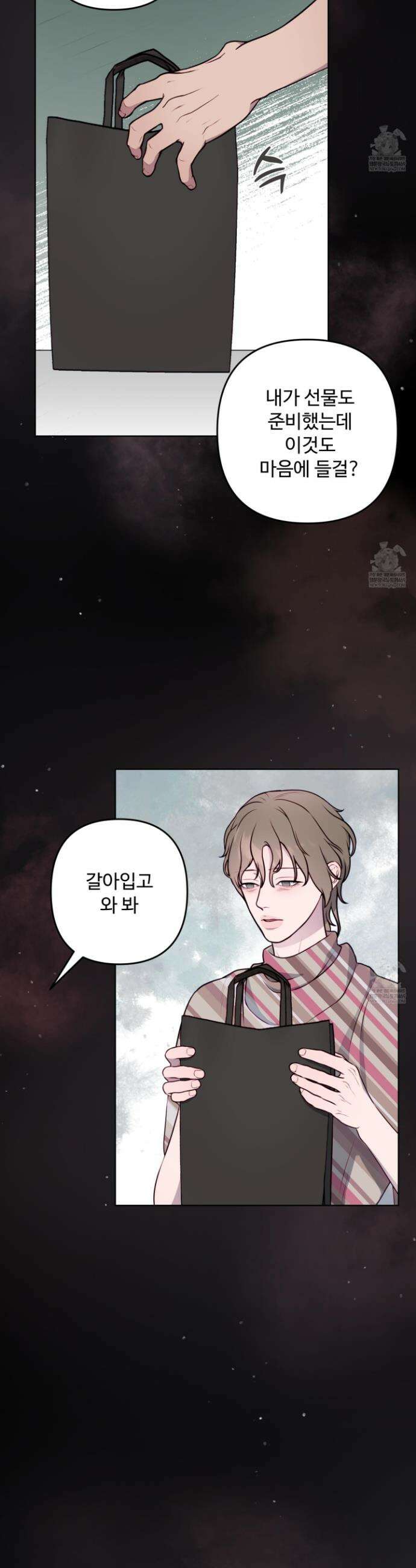벌려요, 아저씨 4화 28