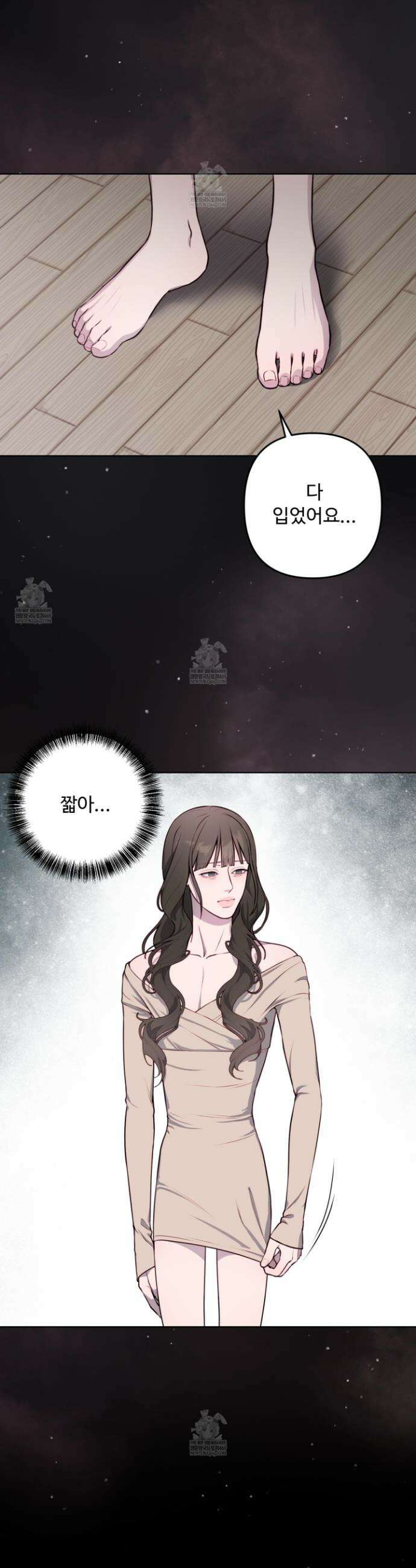 벌려요, 아저씨 4화 29