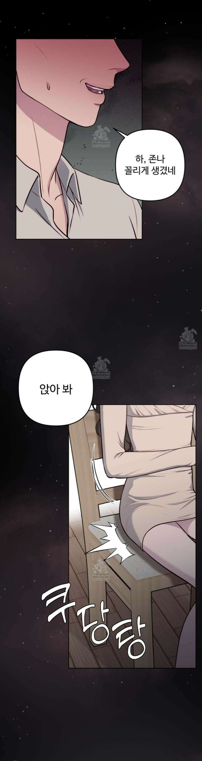 벌려요, 아저씨 4화 30