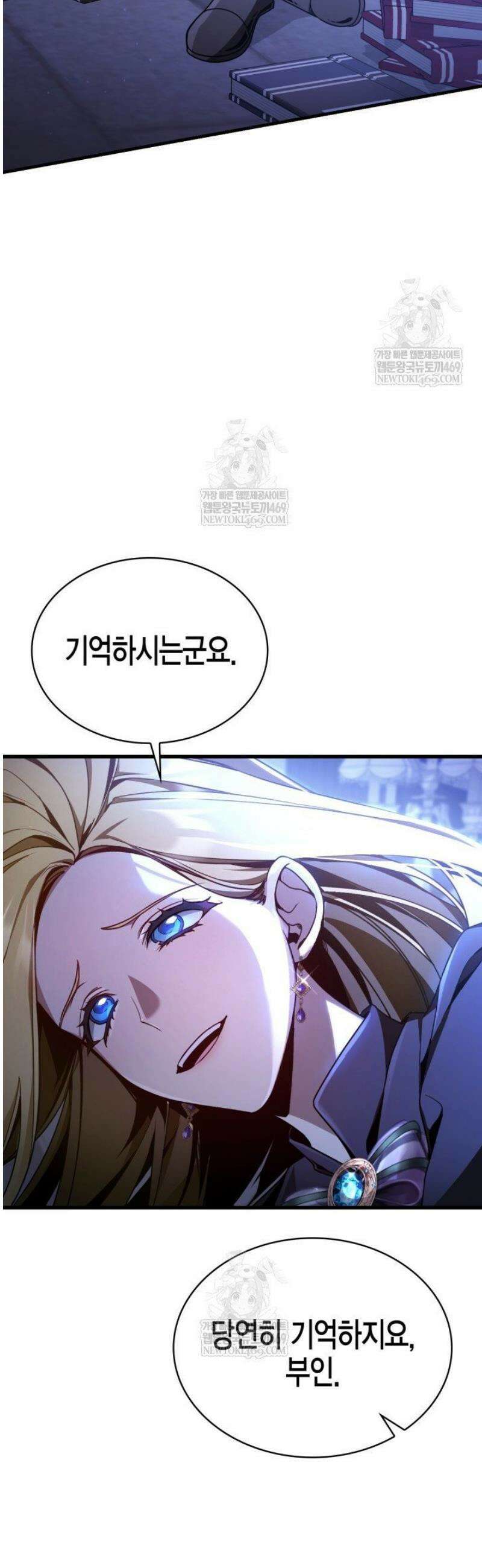 공작가의 역대급 신동 2화 5