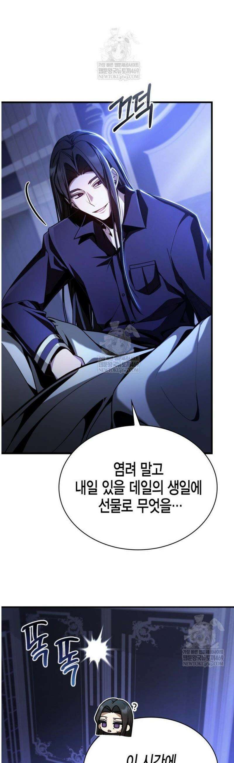 공작가의 역대급 신동 2화 6