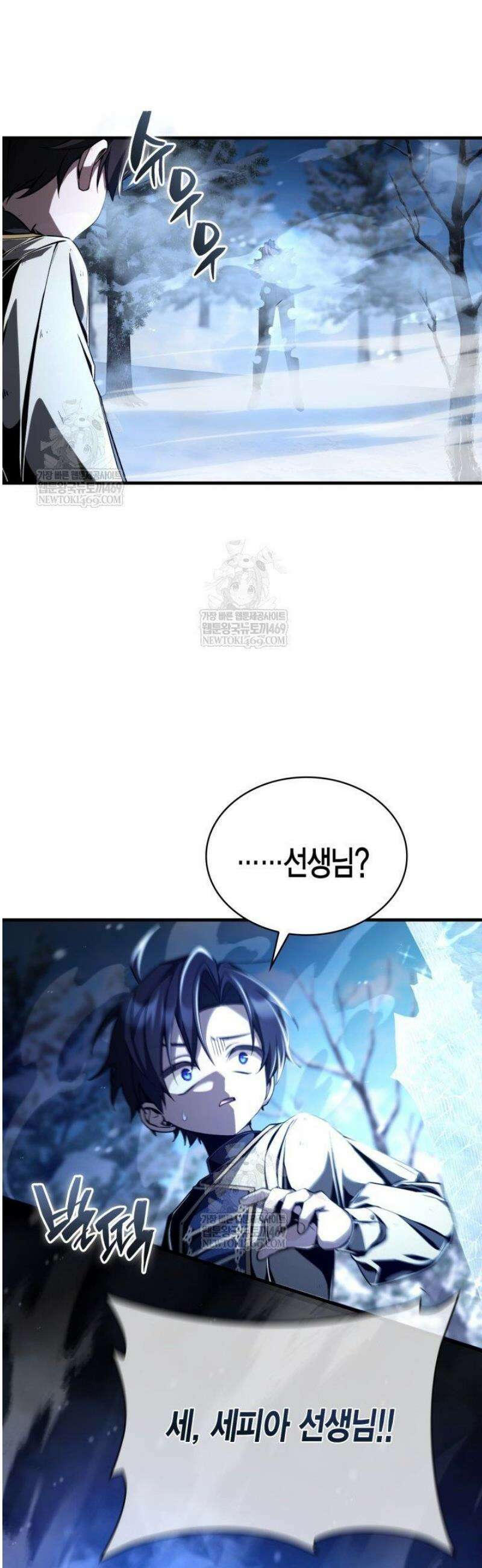 공작가의 역대급 신동 7화 3