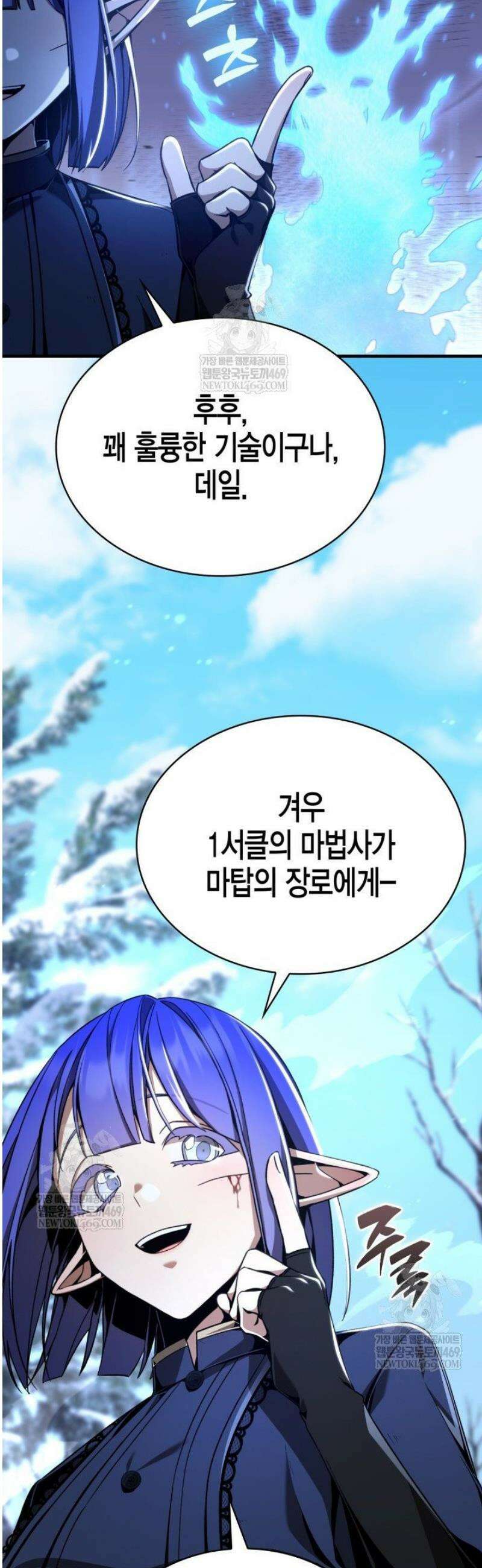 공작가의 역대급 신동 7화 6