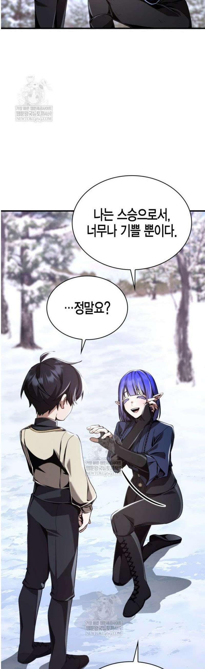 공작가의 역대급 신동 7화 9