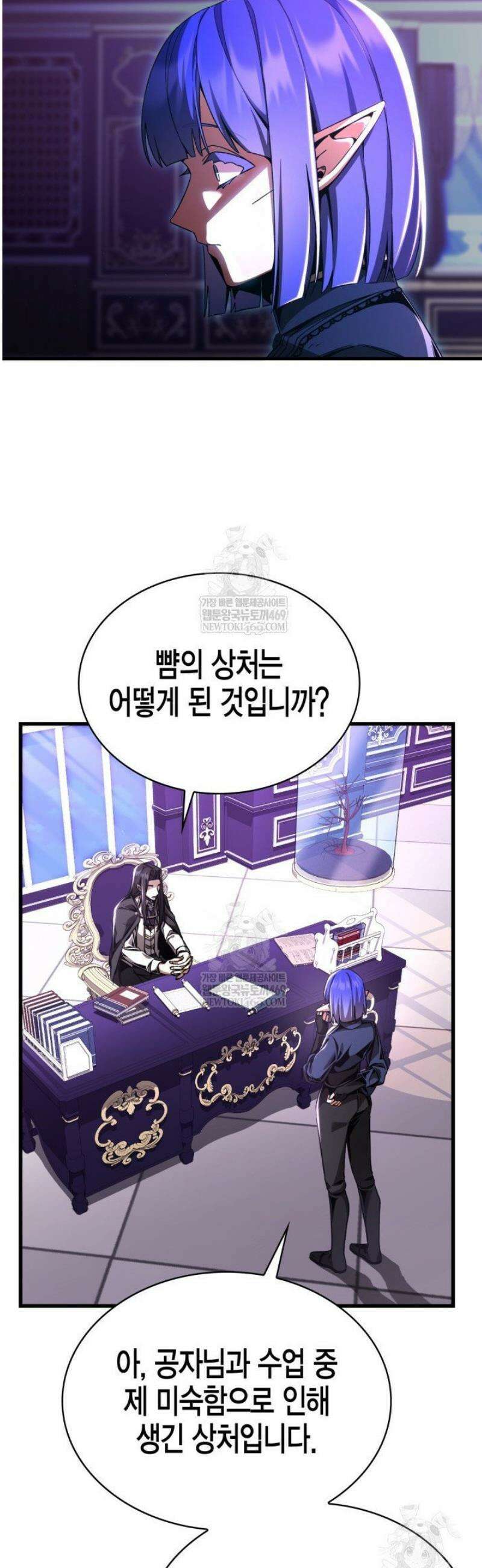 공작가의 역대급 신동 7화 12