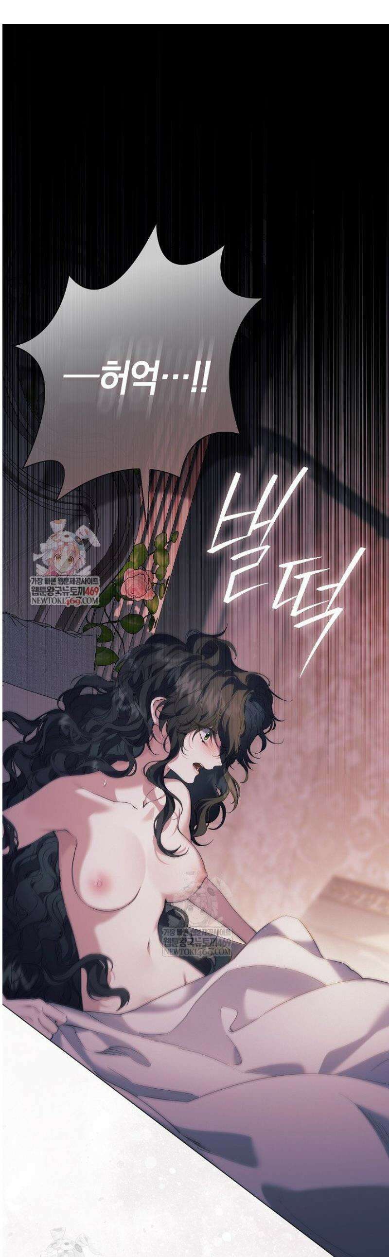 여신들을 위하여 : 다프네를 위하여 11화 1