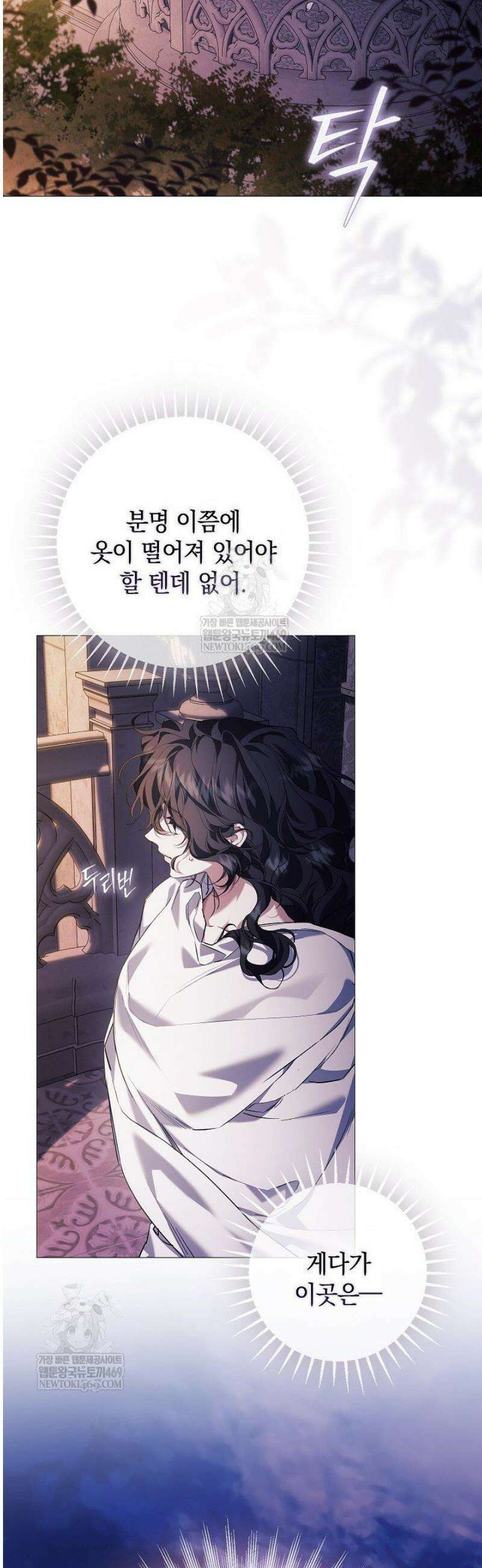 여신들을 위하여 : 다프네를 위하여 11화 10
