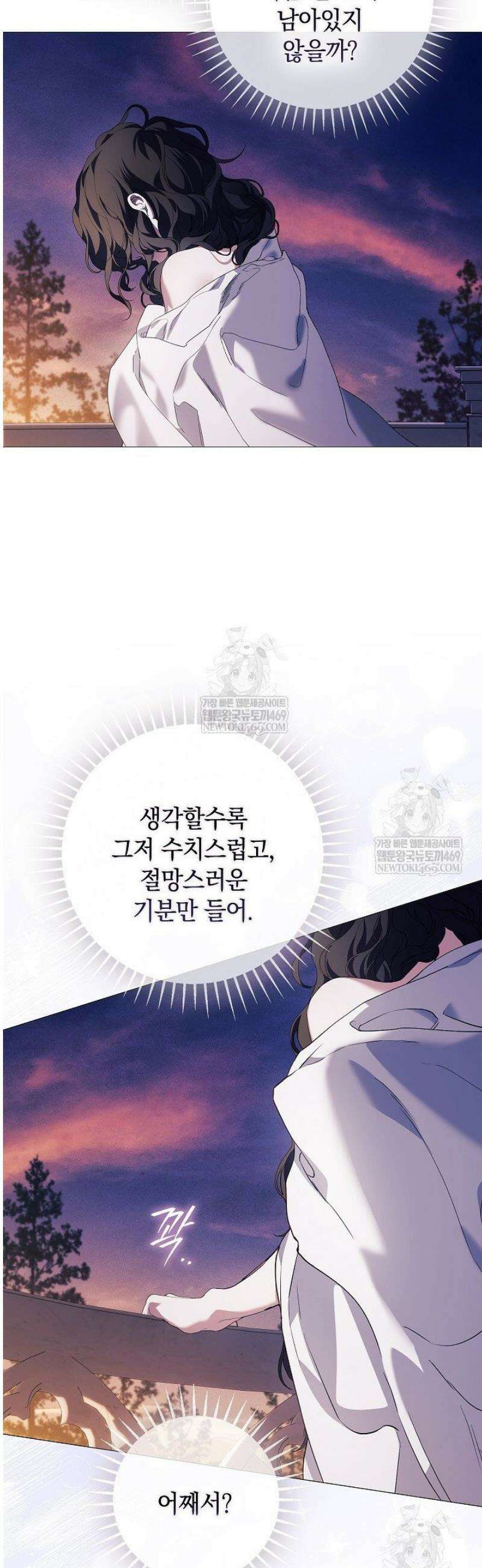 여신들을 위하여 : 다프네를 위하여 11화 17