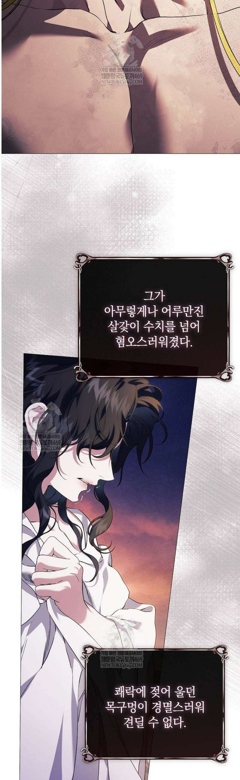 여신들을 위하여 : 다프네를 위하여 11화 23