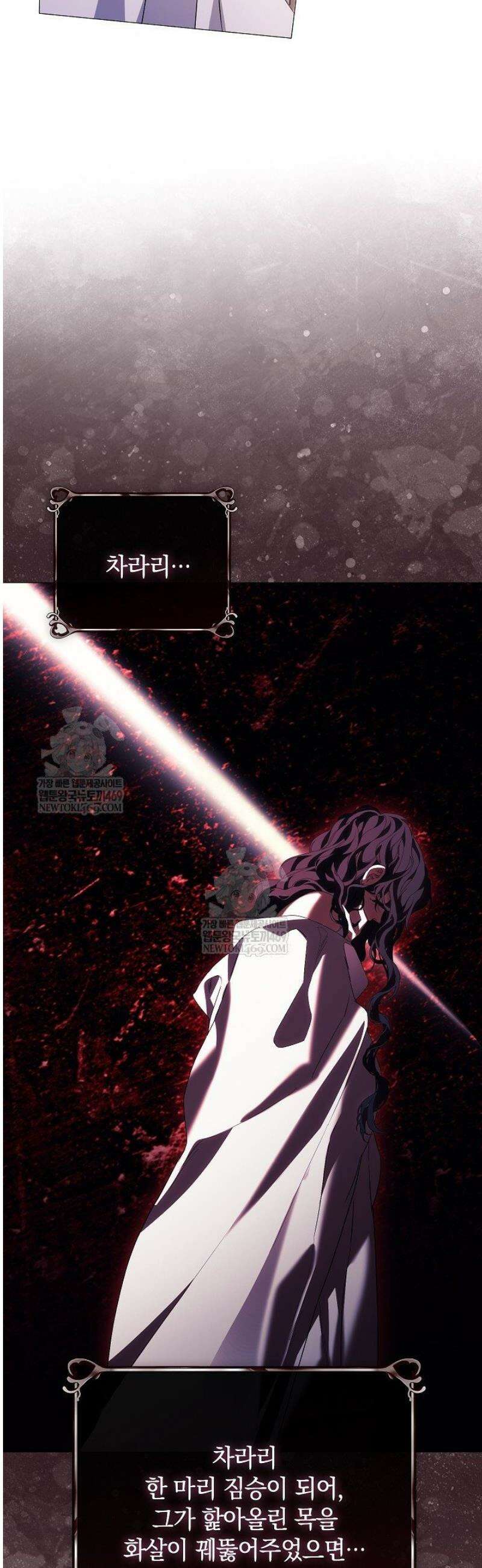 여신들을 위하여 : 다프네를 위하여 11화 24