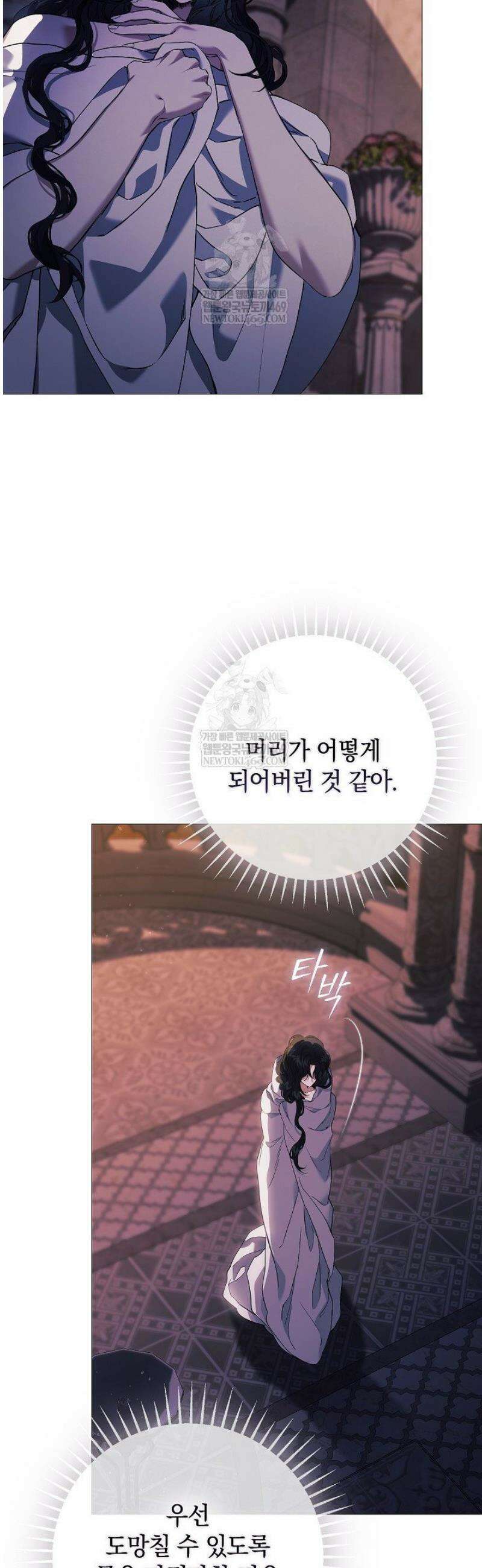 여신들을 위하여 : 다프네를 위하여 11화 26