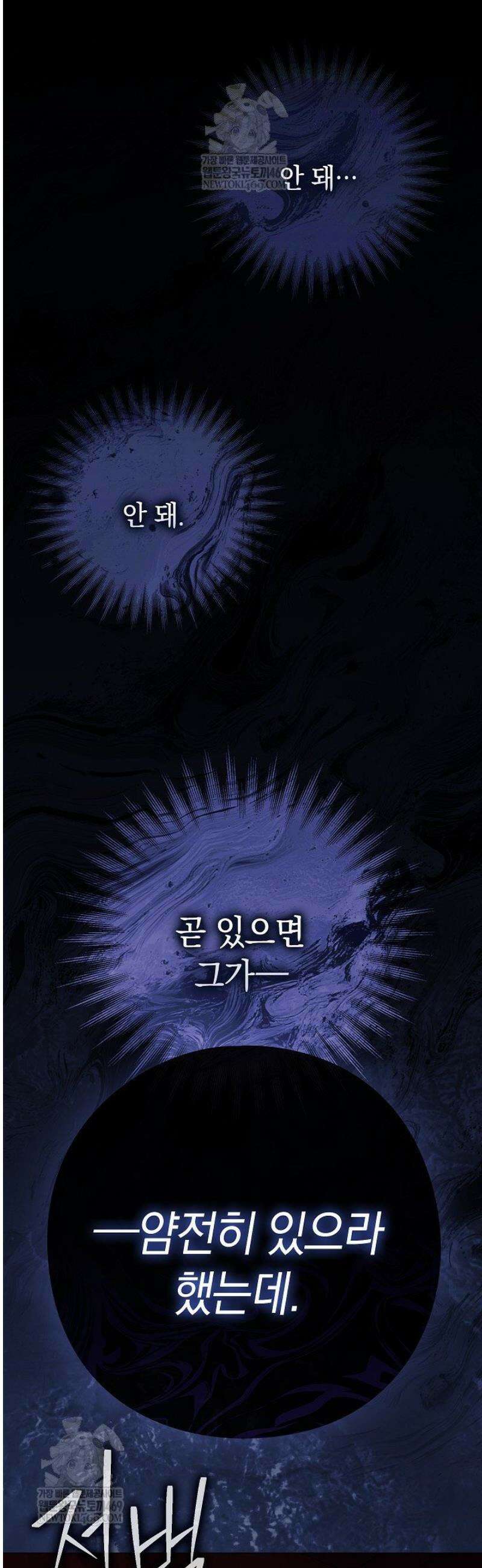 여신들을 위하여 : 다프네를 위하여 11화 40