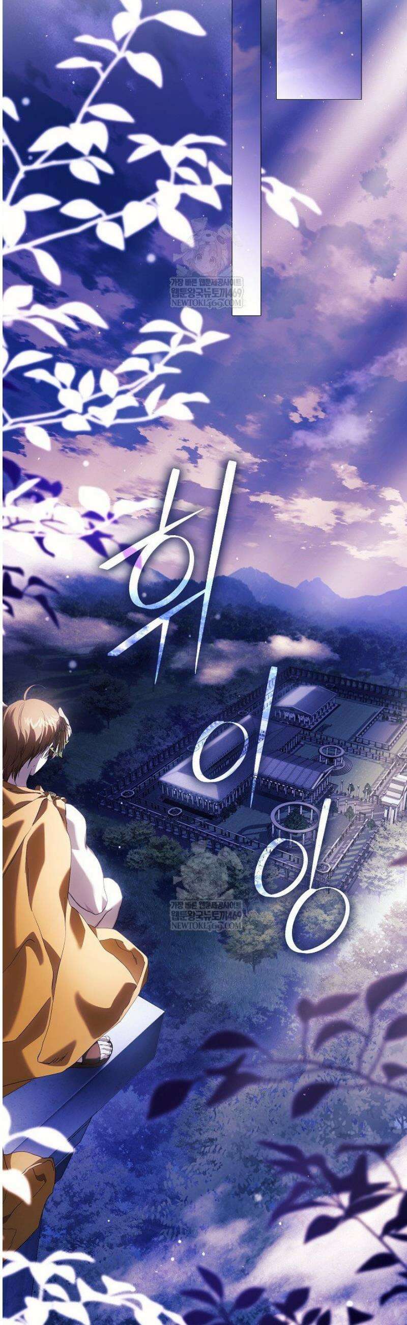 여신들을 위하여 : 다프네를 위하여 11화 57