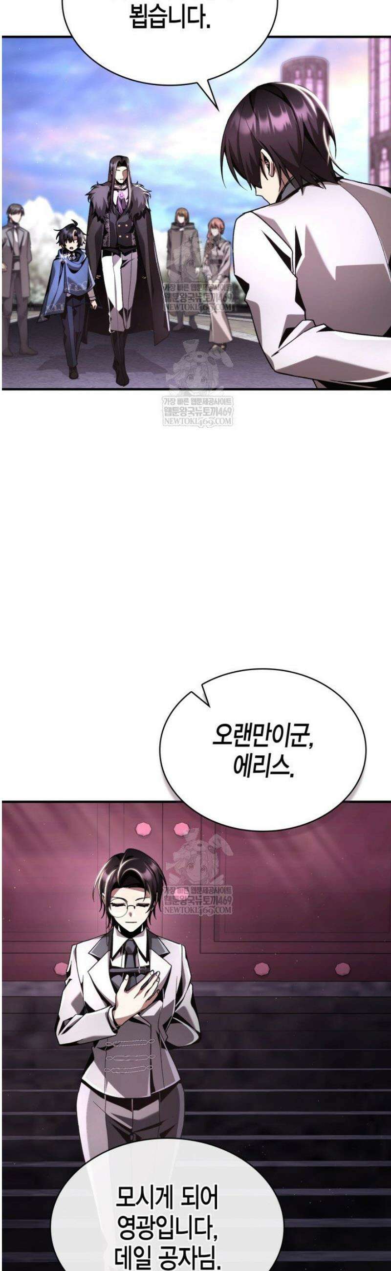 공작가의 역대급 신동 17화 5