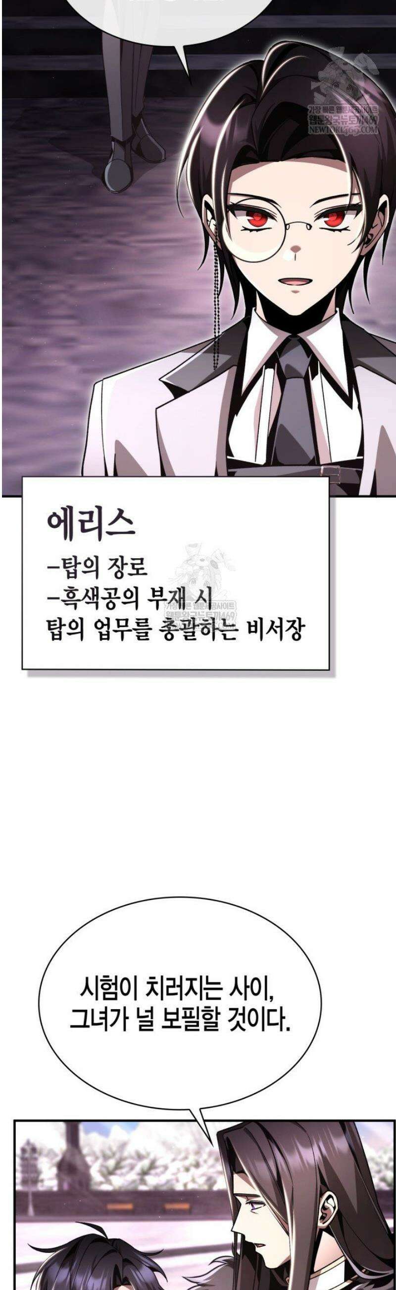 공작가의 역대급 신동 17화 6