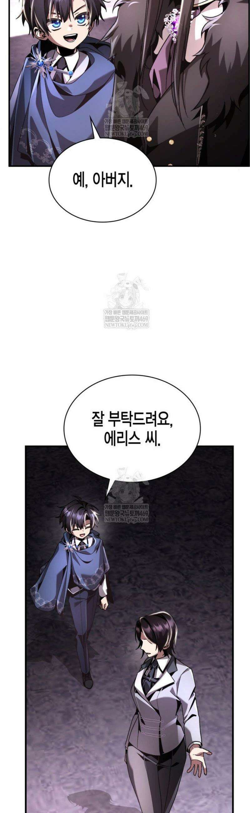 공작가의 역대급 신동 17화 7