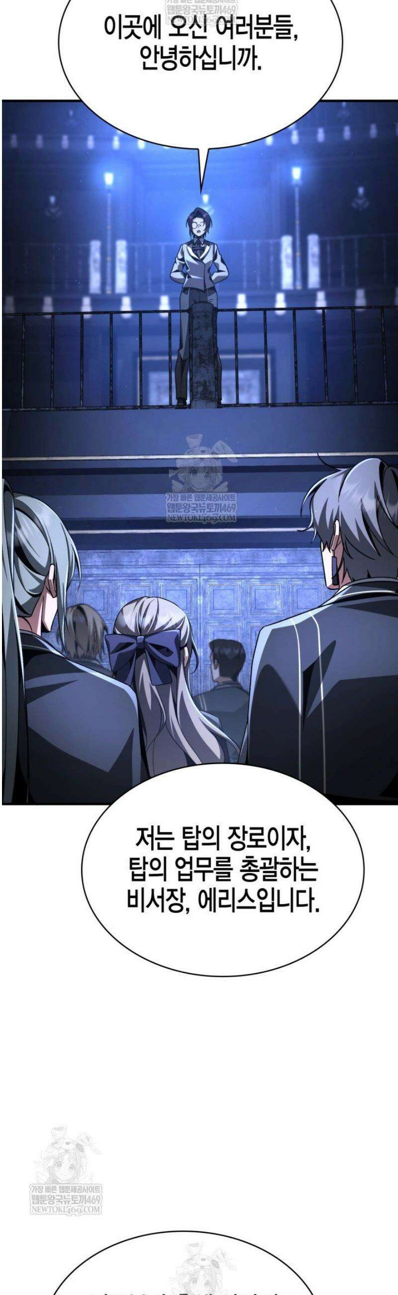 공작가의 역대급 신동 17화 12