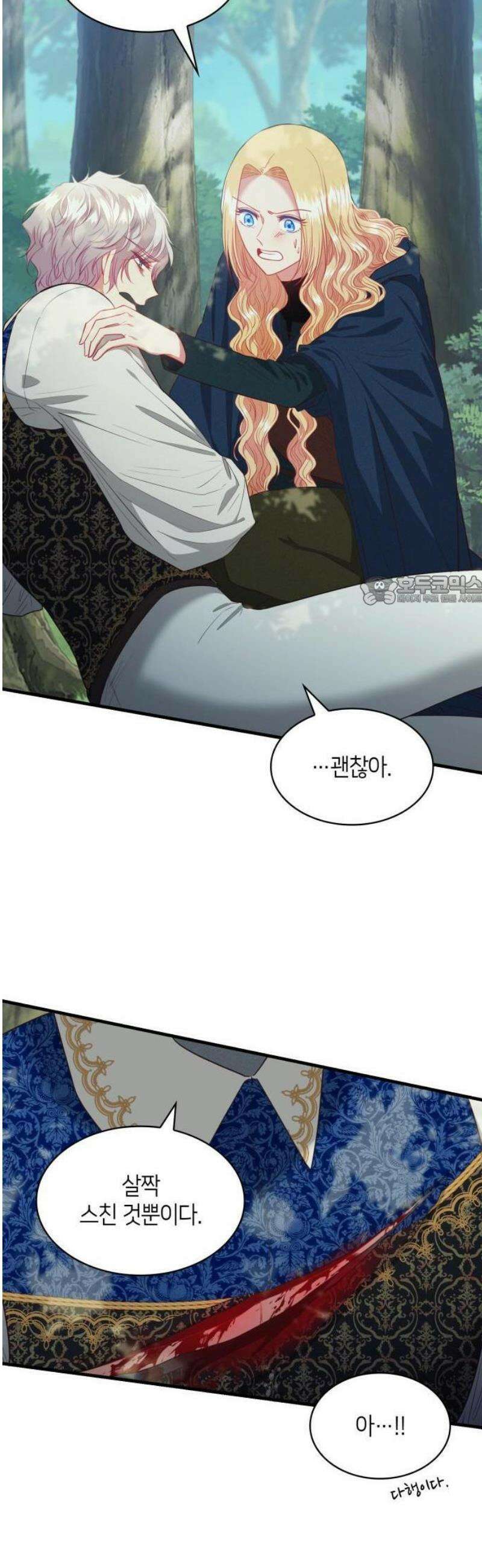 108명의 그녀들 110화 6