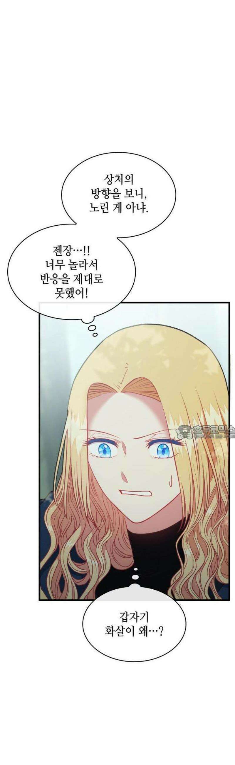 108명의 그녀들 110화 7