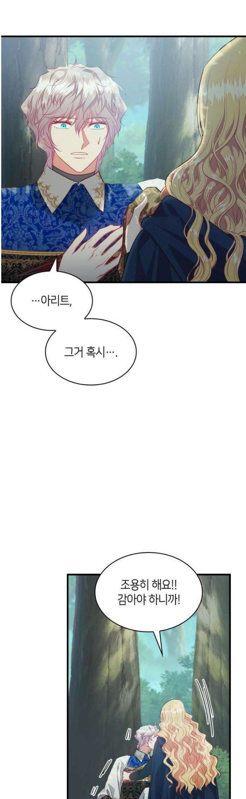 108명의 그녀들 110화 10